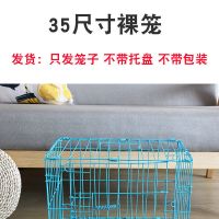 裸笼(不带托盘) 幼宠笼21*16*16.8(幼笼) 狗笼子小型犬室内泰迪狗笼带厕所中型狗笼幼猫咪笼子折叠兔笼鸡笼