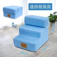 迷你组装三层蓝色[30cm高] hQ 如图 狗狗楼梯爬高用海绵台阶宠物猫狗犬楼梯猫咪爬梯小型犬垫子可拆