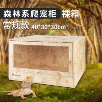 常规款森林系爬宠柜40cm[裸箱] 宠尚智能恒温箱宠物爬宠柜守宫饲养箱保温陆龟刺猬蛇蜥蜴乌龟爬箱