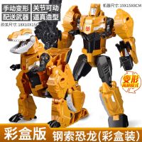 卡通版-变形恐龙战士 霸王龙三角龙超大号模型变形玩具动物恐龙儿童男孩套装机器人仿真