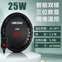 [智能变频超温保护] [离水断电]单显25w 乌龟加热棒低水位小型专用加热器自动恒温龟缸加温棒鱼缸加热棒
