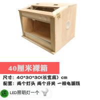 40厘米裸箱 爬虫保温箱宠物饲养箱陆龟蜥蜴蜘蛛守宫房子爬宠箱宠物窝实木箱子
