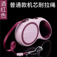酒红普通机芯 3米20斤内(无赠品) 狗狗牵引绳自动伸缩中大型犬用品小狗绳子遛狗绳神器泰迪拉布拉多