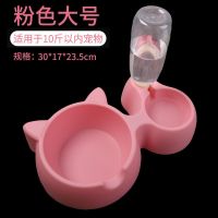 粉色大号(送水瓶) 狗盆狗碗猫碗双碗自动饮水食盆狗狗碗猫咪食碗防打翻饭盆宠物用品