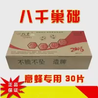 八千意蜂巢础一包(30片) 巢础蜜蜂巢础八千巢础中蜂巢础意蜂巢础深房巢础巢脾蜂蜡巢础蜂巢