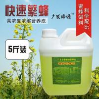 营养液5斤装1桶(回馈新老客户) 中蜂蜜蜂营养液蜂粮喂蜂保蜂繁蜂液饲料营养液壮蜂液蜂王催产液