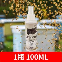 诱蜂水1瓶 诱蜂水野外招蜂水引蜂分蜂蜜蜂诱蜂水专用信息素收捕野外蜜蜂蜂王