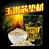 500G 爬虫垫材玉米芯粟米沙垫材宠物玉米蛇守宫鬃狮蜥蜴刺猬铺底底垫