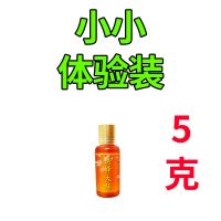 试用体验装[小小瓶*-5克] 神奇招蜂水引蜂水诱蜂水收蜂水诱蜂液收捕野蜜蜂信息素蜂王信息素