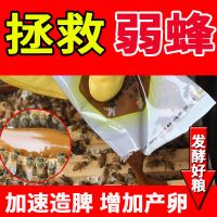 [260g]/包(加量不加价) 1包装 花粉浆蜜蜂饲料喂蜂花粉中蜂意蜂专用发酵蜂粮养蜂代用油菜花粉浆