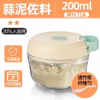 杏色 200ml 迷你打蒜器小型捣蒜泥神器蒜泥捣碎拉蒜蓉器搅碎机家用