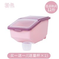 单只装粉色12斤(送量米杯) 厨房收纳防潮30斤20斤米缸塑料密封防虫大米面粉装米桶储米箱10kg