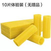 优质中蜂巢础10片(试用装) 中蜂巢础片蜂蜡蜂巢蜜蜂巢框蜂箱养蜂工具专用皮巢脾巢皮深房巢基