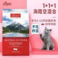 贝倍欢幼猫成猫猫粮奶糕离乳期1-12月增肥发腮幼猫粮天然粮4斤装[3月18日发完] 贝倍欢幼猫成猫猫粮奶糕离乳期1-12