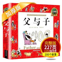 父与子[完整版] 全套8册 爆笑虫子漫画书 小学生3-6-12岁少儿读物一二年级图画书