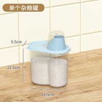 [小小S号]*储粮罐 [健康蓝]*壹个装 装米桶面粉桶防虫防潮密封加厚米缸家用大米面粉储粮收纳桶储米箱