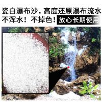 专用瓷白瀑布砂一斤 鱼缸水中流沙瀑布造景成品套餐青龙松皮石骨架假山无噪音手工打造