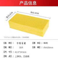 中蜂深房巢础 试用10张[优质巢础] 中蜂巢础片深房蜂巢蜜蜂工具土蜂巢雄蜂意蜂巢基巢脾巢础巢框蜂箱