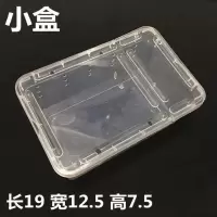 小号 19* 12 *7.5 白玉蜗牛养殖盒 大中小号 孵化箱 白玉蜗牛专用孵化饲养盒