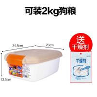 [2KG 黄]密封粮食存储桶 爱丽丝宠物储粮桶10kg狗粮桶储存猫粮密封罐收纳箱防潮盒子
