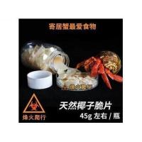 菲律宾珊瑚沙一斤 寄居蟹饲养盒配足量珊瑚沙海沙专用蟹粮海盐椰子干海蟹海盐海水3