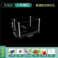 龟缸小号裸(无排水)[送小乌龟 小型乌龟缸养乌龟专用缸带晒台别墅玻璃家用盒巴西鱼龟混养缸鱼缸