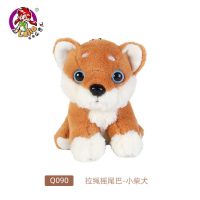 小柴犬 儿童卡通拉绳摇尾巴玩具毛绒娃娃公仔安抚玩偶女孩玩具书包挂件