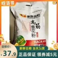 5g 豪康小麦粉面粉山东高筋小麦粉家用包子饺子面条馒头通用雪花粉
