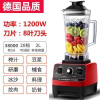 标准款[1200W+8叶刀] 多功能榨汁机破壁机家用无渣免滤豆浆机辅食研磨打酱料理机养生机