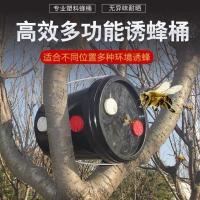 诱蜂桶 诱蜂桶塑料蜂箱招蜂水桶蜜蜂蜡野外捕蜂器土蜂野蜂蜂蜡收蜂笼专用