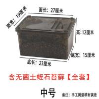 黑色中号[无菌土蛭石+苔藓+喷瓶] 乌龟冬眠用品龟过冬椰土蛭石苔藓沙土垫材家用乌龟保温冬眠箱神器