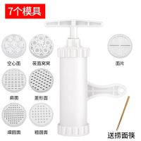 加厚塑料款压面机[可制作7种面条]送捞面筷 面条机家用手动不锈钢压面机多功能手摇切饸饹面机小型压面条神器