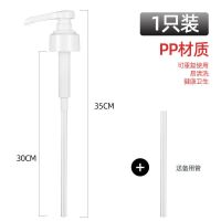 白色 1个装+赠1根备用管 蚝油瓶压嘴泵头油壶挤压器家用挤耗油神器按压式耗油瓶按压嘴