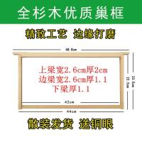 散装巢框[15套送铜眼] 带框巢础蜂巢框巢础框成品巢框巢础意蜂巢础蜂脾养蜂工具中蜂巢础