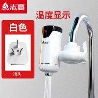 [免拆装]白色+普通插头 免安装电热水龙头即热式过水热速热厨房用小厨宝快速热水龙头