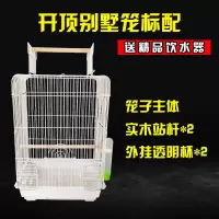 黑色 标配 豪华开顶鹦鹉笼玄凤虎皮牡丹繁殖笼鸟笼子大号加高别墅观赏繁殖笼