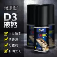 爬虫液体钙喷剂含D3补钙液陆龟爬宠补钙 贝西GYP爬虫液体钙喷剂含D3补钙液陆龟蜥蜴变色龙爬宠补钙好吸收