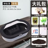 深空黑(送豪华礼包) 森林绿中号走量无赠品 乌龟缸大号带晒台别墅造景水陆两用养巴西龟生态养殖盒小龟饲养箱