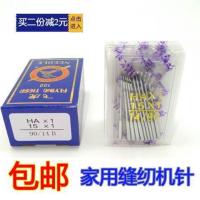 机针两包(14号) 老式缝纫机皮带/加粗型-蝴蝶飞人蜜蜂牌家用配件脚踩缝纫机牛皮带