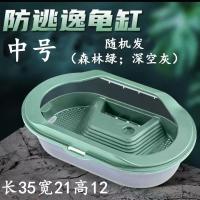 中号森林绿深空灰活动款随机发(裸缸) 超大乌龟缸家用家养乌龟盆专用缸养殖箱别墅生态缸养龟缸防逃龟箱