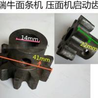 瑞牛面条机启动齿10齿 瑞牛面条机压面机齿轮启动齿面条机配件对齿滚齿10123650齿