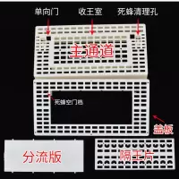分蜂器一个 蜂具多功能巢门蜜蜂自动分蜂器中蜂分蜂器收蜂器收王分蜂笼防跑器