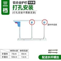 铝合金银色 打孔款3档(塑料连接件)不推荐 防掉床护栏婴儿童床围栏防摔宝宝床边挡板老人可折叠起床扶手通用