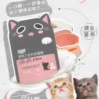 源乳配方幼猫粮750g1袋 喔喔冻干猫粮成猫营养增肥发腮 幼猫源乳配方奶糕全价猫粮