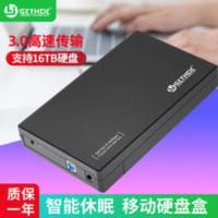 移动硬盘盒USB3.0台式机笔记本外置2.5/3.5英寸sata硬盘盒子底座 移动硬盘盒USB3.0台式机笔记本外置2.