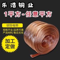 裸铜1.5平方 浙江温州 铜编织带接地线桥架配电柜连接线镀锡导电软铜线2.5平方4平方10米