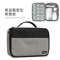 单层箱型包-拼接灰 数据线收纳包盒多功能笔记本电源线硬盘耳机U盘充电宝收纳包