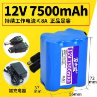 12V7500mAh 加充电器 12V锂电池音箱大容量拉杆音响移动电源伏小水泵洗车机监控锂电瓶
