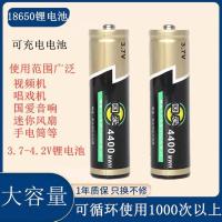 一节电池/4400mAh 聚能巨18650锂电池大容量3.7V国爱音响看戏机先科电池唱戏机4.2V