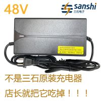 48V2A(输出54.6V)品字头 三石锂电池充电器48V60V72V2A2.5A3A4A5A12AH20AH爱玛雅迪充